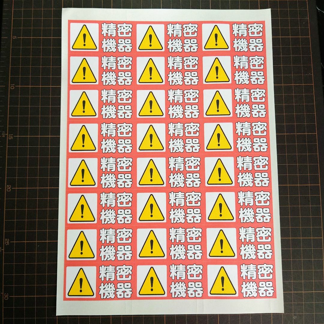 サンキューシール №252K 精密機器　ケアシール ハンドメイドの文具/ステーショナリー(カード/レター/ラッピング)の商品写真