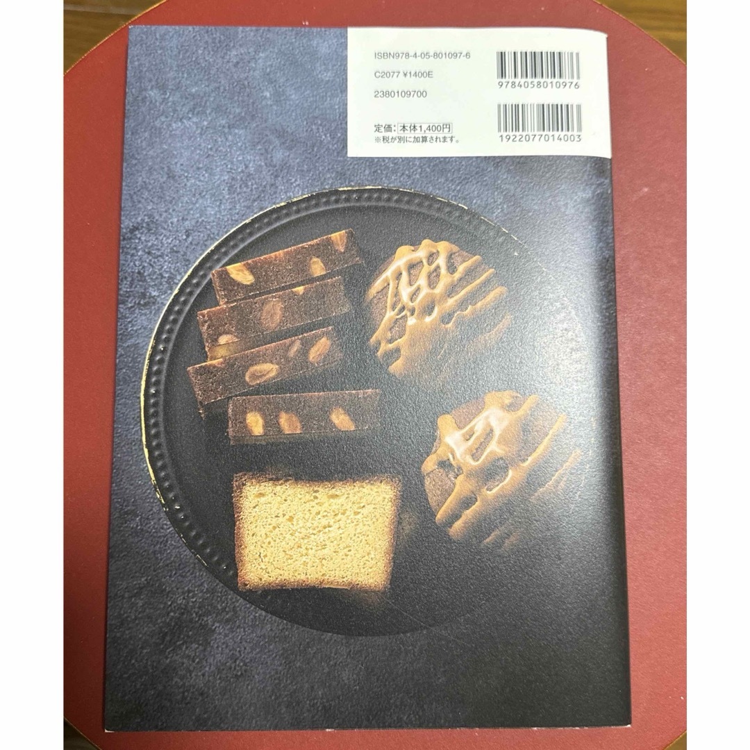 かりふわマフィンとしっとりパウンド エンタメ/ホビーの本(料理/グルメ)の商品写真