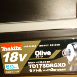 マキタ(Makita)のマキタインパクトドライバー(その他)