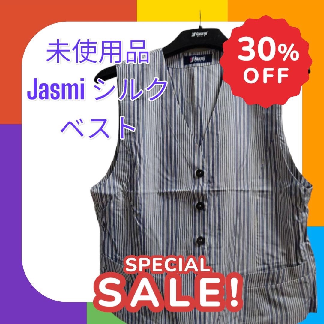 jasmi シルク　新品　未使用　ベスト　フリーサイズ レディースのトップス(ベスト/ジレ)の商品写真