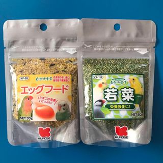 クロセペットフード(Kurose Pet Food)の黒瀬ペットフード　自然派宣言　エッグフード30g と若菜50g ２個セット(鳥)