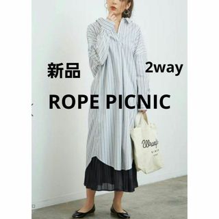 【ロペピクニック】【新品】 ストライプ ロング ワンピース 2way