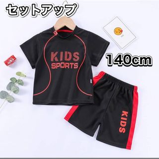 セットアップ スポーツ ユニフォーム キッズ 子ども パジャマ 部屋着 運動着(Tシャツ/カットソー)