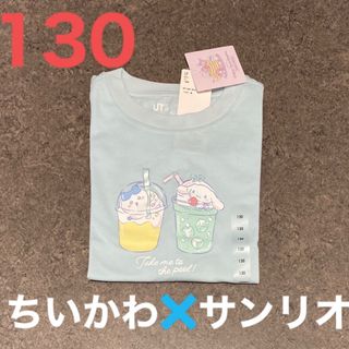 ユニクロ(UNIQLO)のユニクロ UNIQLO ちいかわ×サンリオ　コラボ　Tシャツ 130cm 新品(Tシャツ/カットソー)