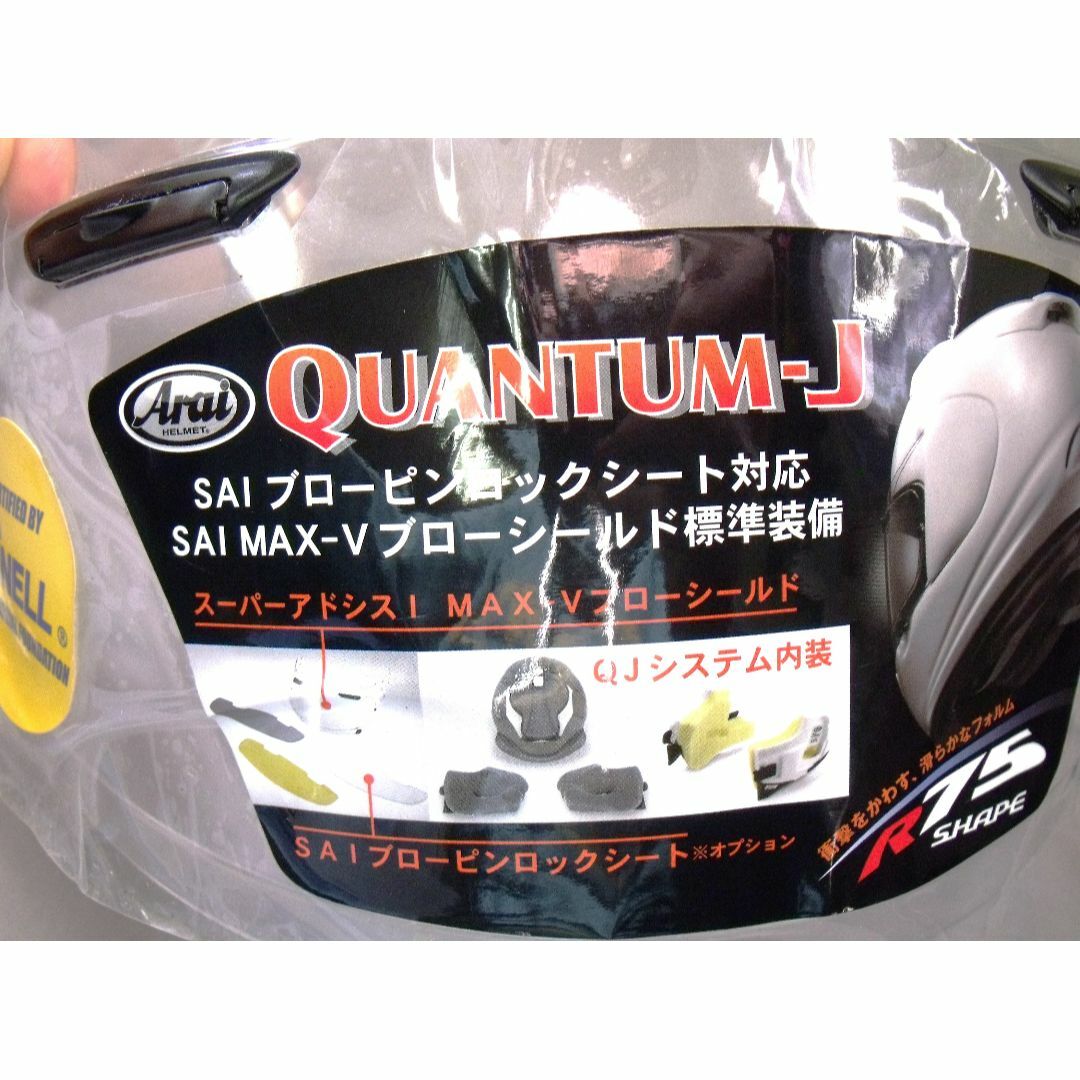 Arai(アライ)の「ARAI QUANTUM-J ヘルメットシールド」新品・未使用 自動車/バイクのバイク(ヘルメット/シールド)の商品写真