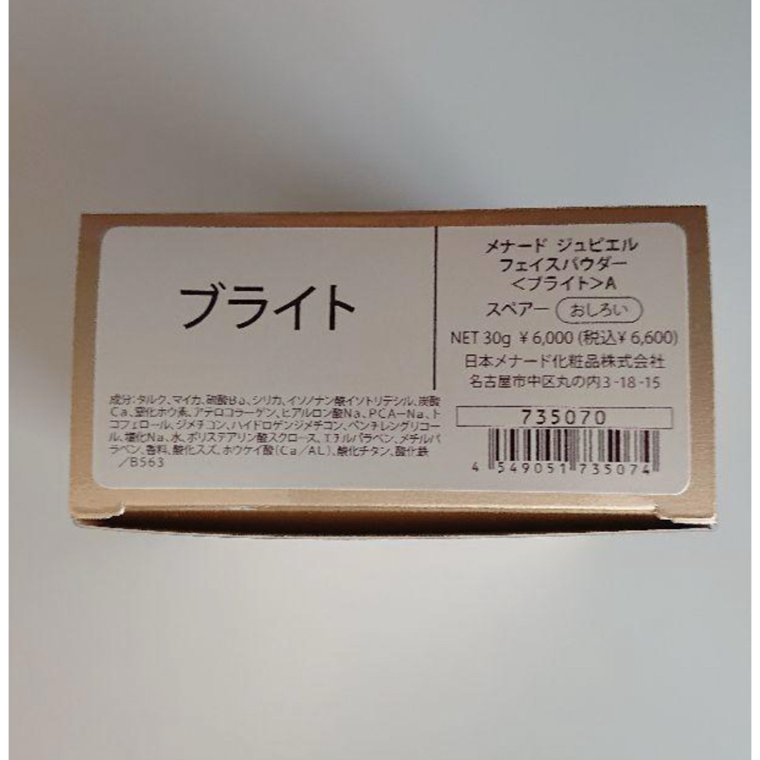 メナード　ジュピエル　フェイスパウダー(スペアー　ブライト) 新品 コスメ/美容のベースメイク/化粧品(フェイスパウダー)の商品写真