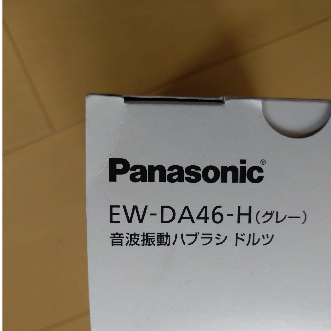 Panasonic(パナソニック)のパナソニック(Panasonic) 音波振動ハブラシ ドルツ EW-DA46 スマホ/家電/カメラの美容/健康(電動歯ブラシ)の商品写真