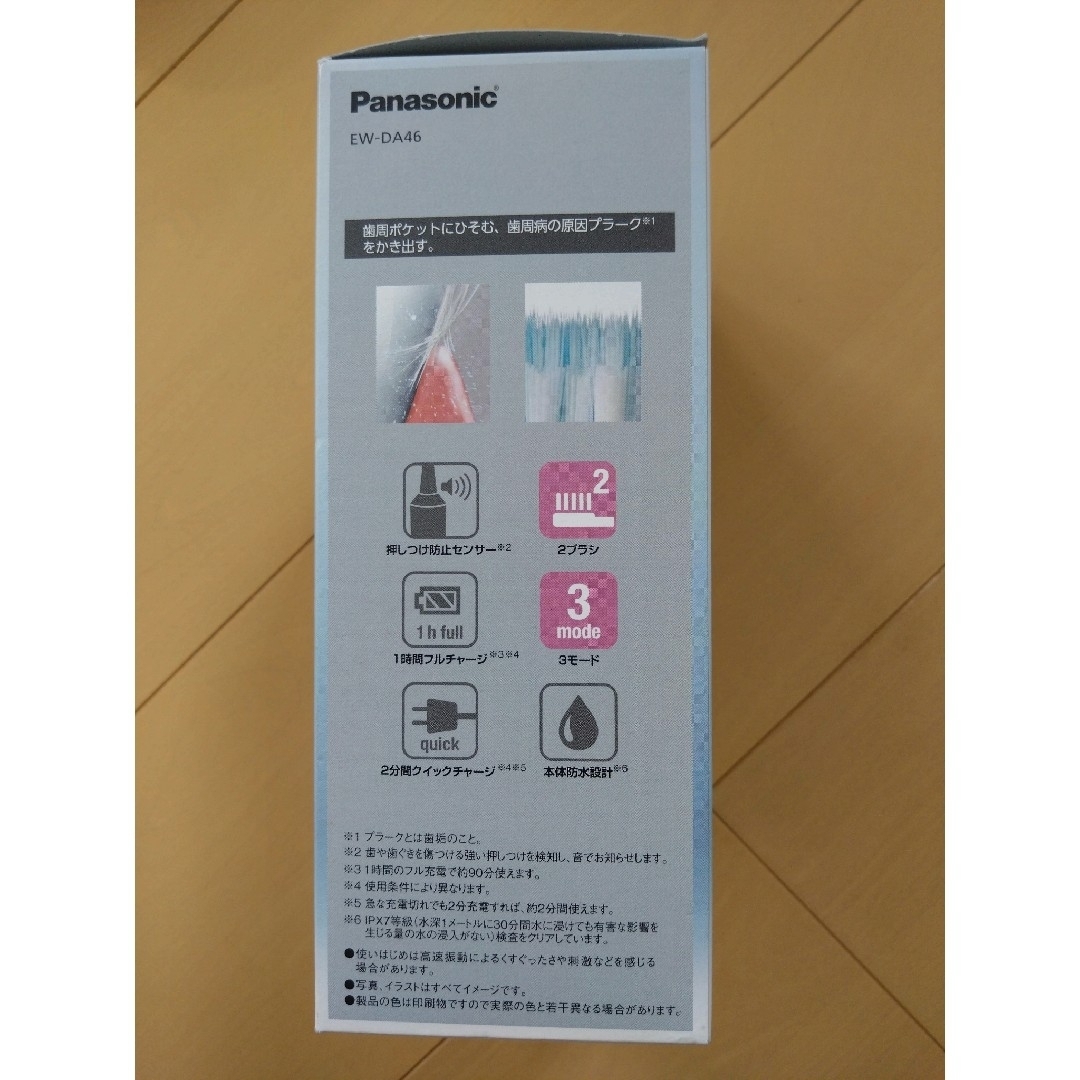 Panasonic(パナソニック)のパナソニック(Panasonic) 音波振動ハブラシ ドルツ EW-DA46 スマホ/家電/カメラの美容/健康(電動歯ブラシ)の商品写真