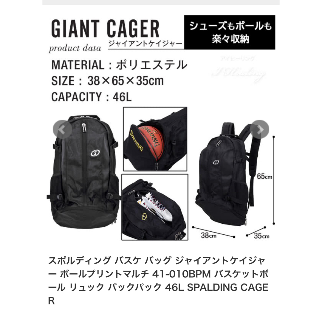 SPALDING(スポルディング)のスポルディング　SPALDING ジャイアントケイジャー　リュック　46L メンズのバッグ(バッグパック/リュック)の商品写真