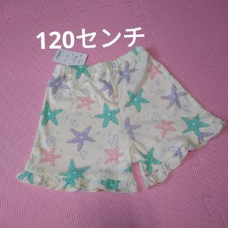 パンツ　ズボン　海　ヒトデ　魚　可愛い　フリル(パンツ/スパッツ)