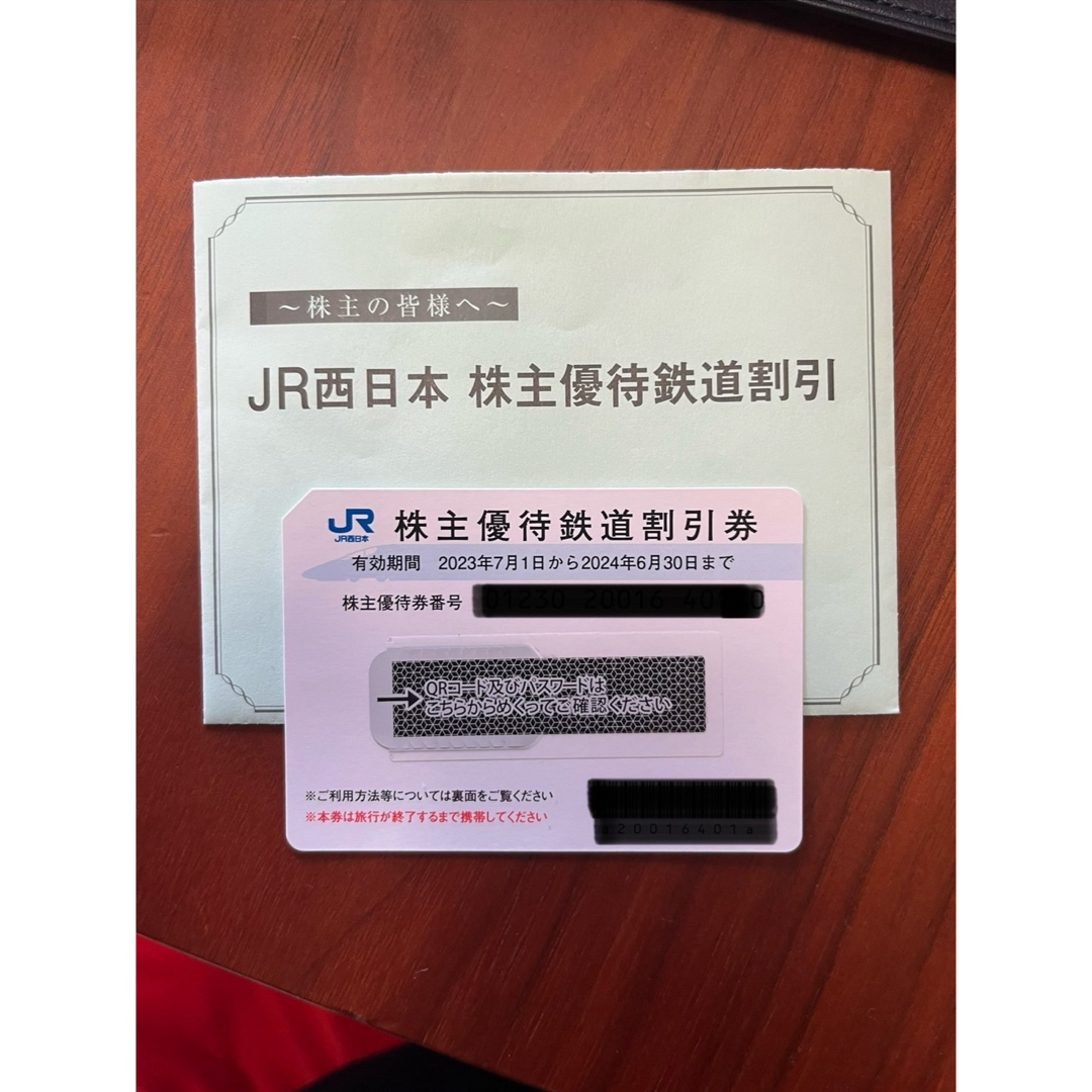 JR(ジェイアール)のJR西日本　株主優待券 チケットの乗車券/交通券(鉄道乗車券)の商品写真