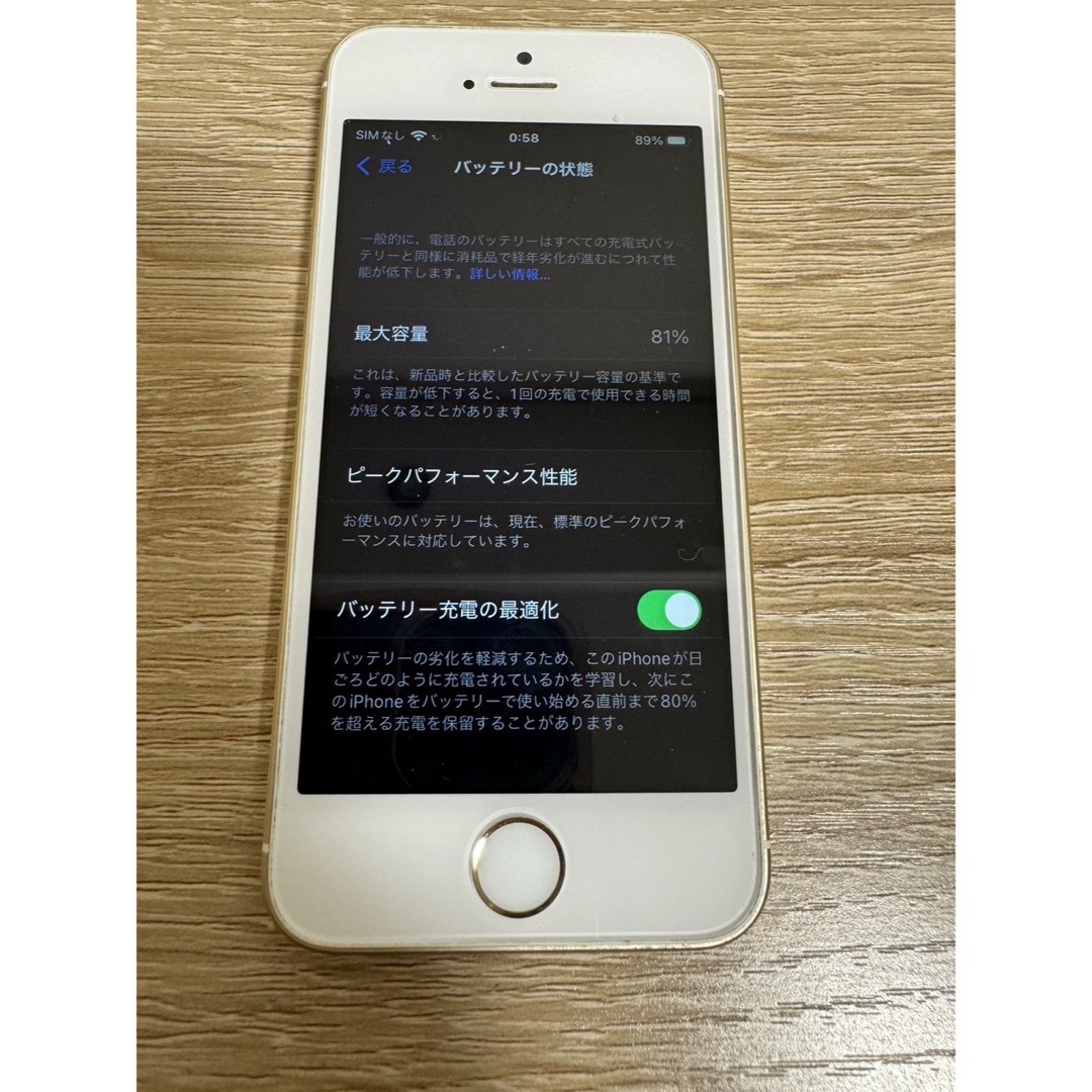 iPhone(アイフォーン)のiPhone SE 16GB ゴールド スマホ/家電/カメラのスマートフォン/携帯電話(スマートフォン本体)の商品写真