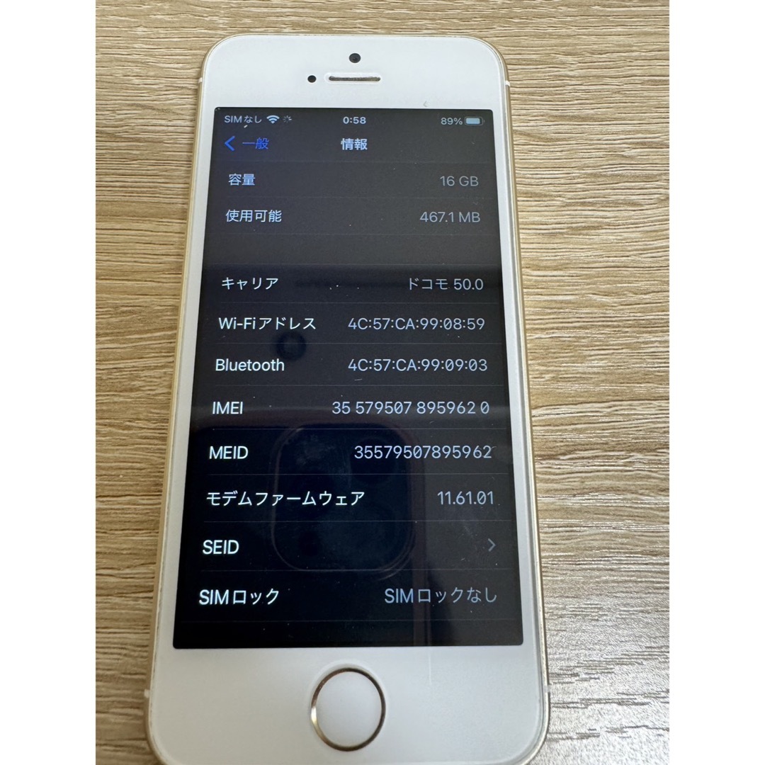 iPhone(アイフォーン)のiPhone SE 16GB ゴールド スマホ/家電/カメラのスマートフォン/携帯電話(スマートフォン本体)の商品写真