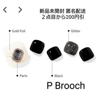 オホーラohora【P Brooch】ジェルネイルシール(ネイル用品)