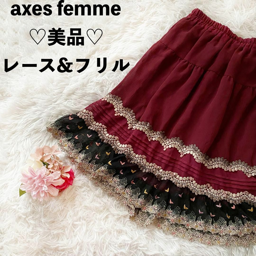 axes femme(アクシーズファム)のアクシーズファム　スカート　フリル　レース　バタフライ　花柄　ピンタック　フレア レディースのスカート(ひざ丈スカート)の商品写真