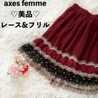 アクシーズファム(axes femme)のアクシーズファム　スカート　フリル　レース　バタフライ　花柄　ピンタック　フレア(ひざ丈スカート)