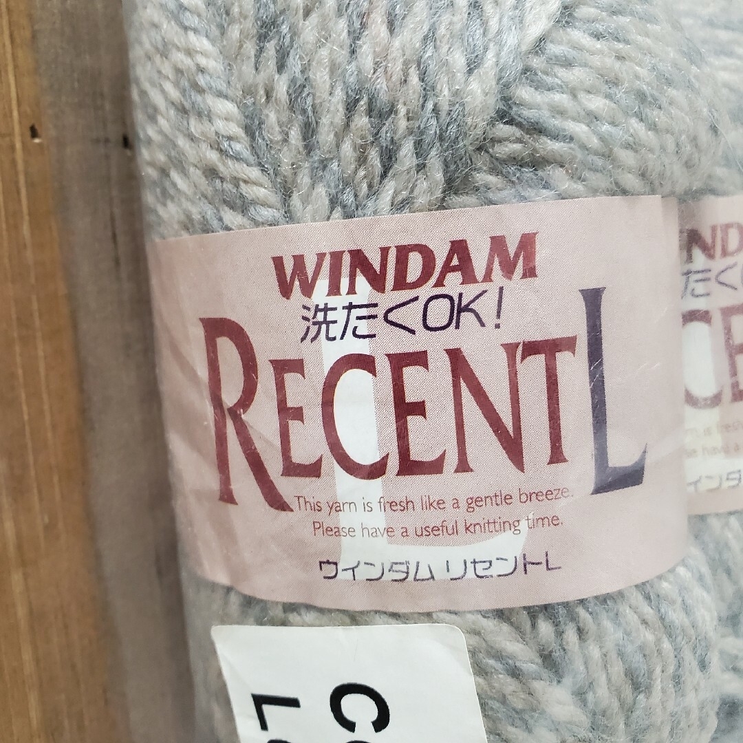 【ウィンダム リセントL】 毛糸 グレー 4玉① ハンドメイドの素材/材料(生地/糸)の商品写真