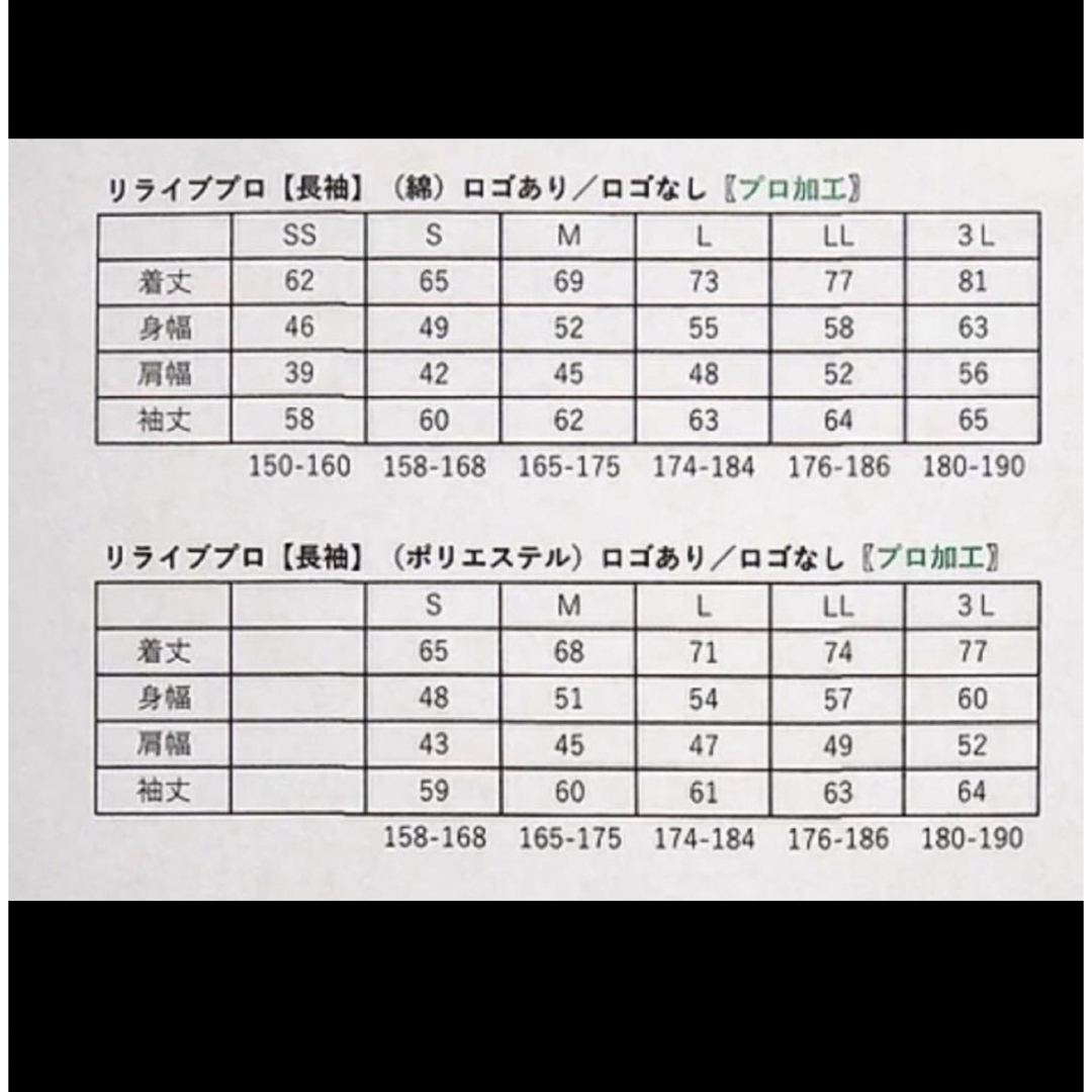 新品未使用　長袖　リライブプロ　3L  綿素材 メンズのトップス(Tシャツ/カットソー(七分/長袖))の商品写真