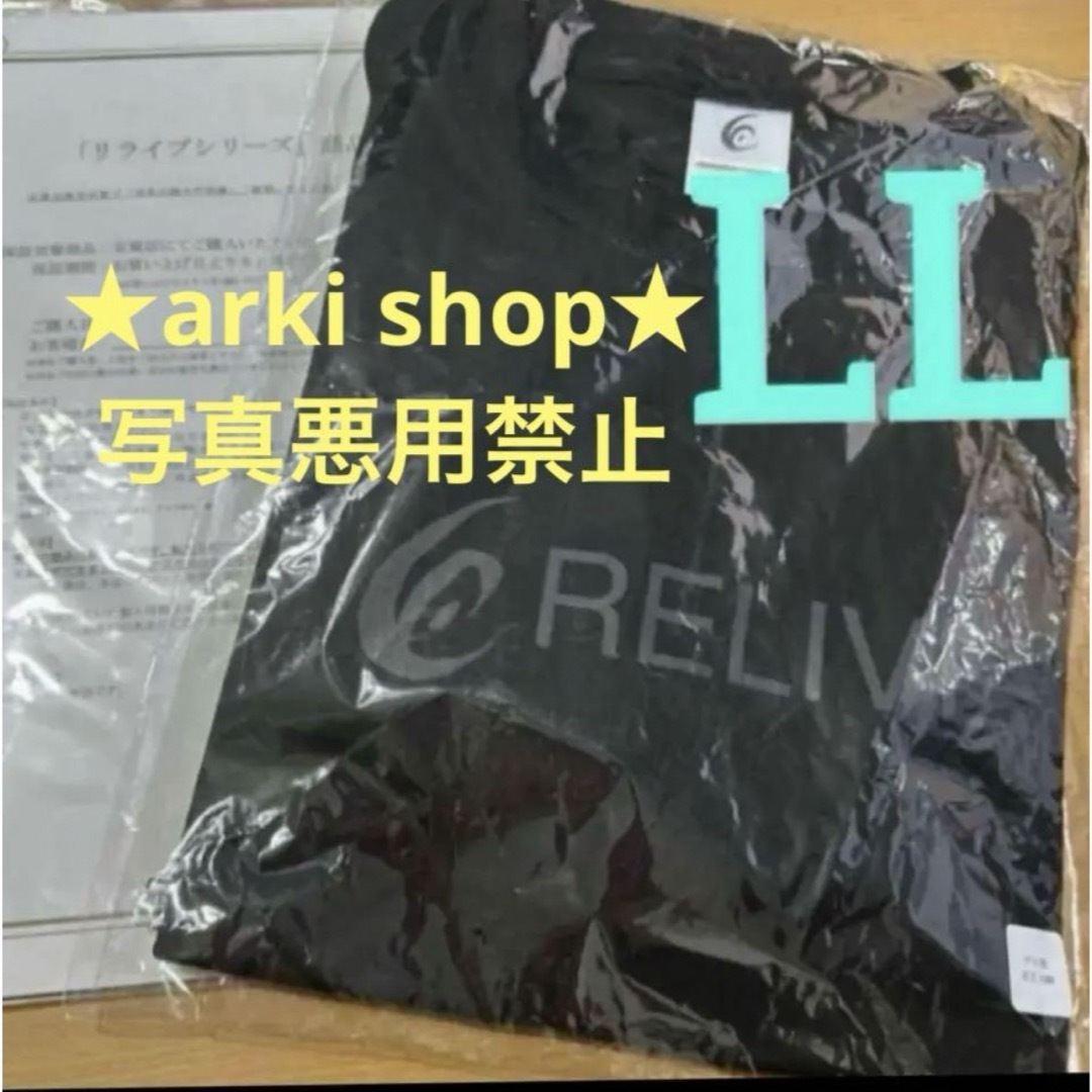 新品未使用　長袖　リライブプロ　LL レディースのトップス(Tシャツ(長袖/七分))の商品写真