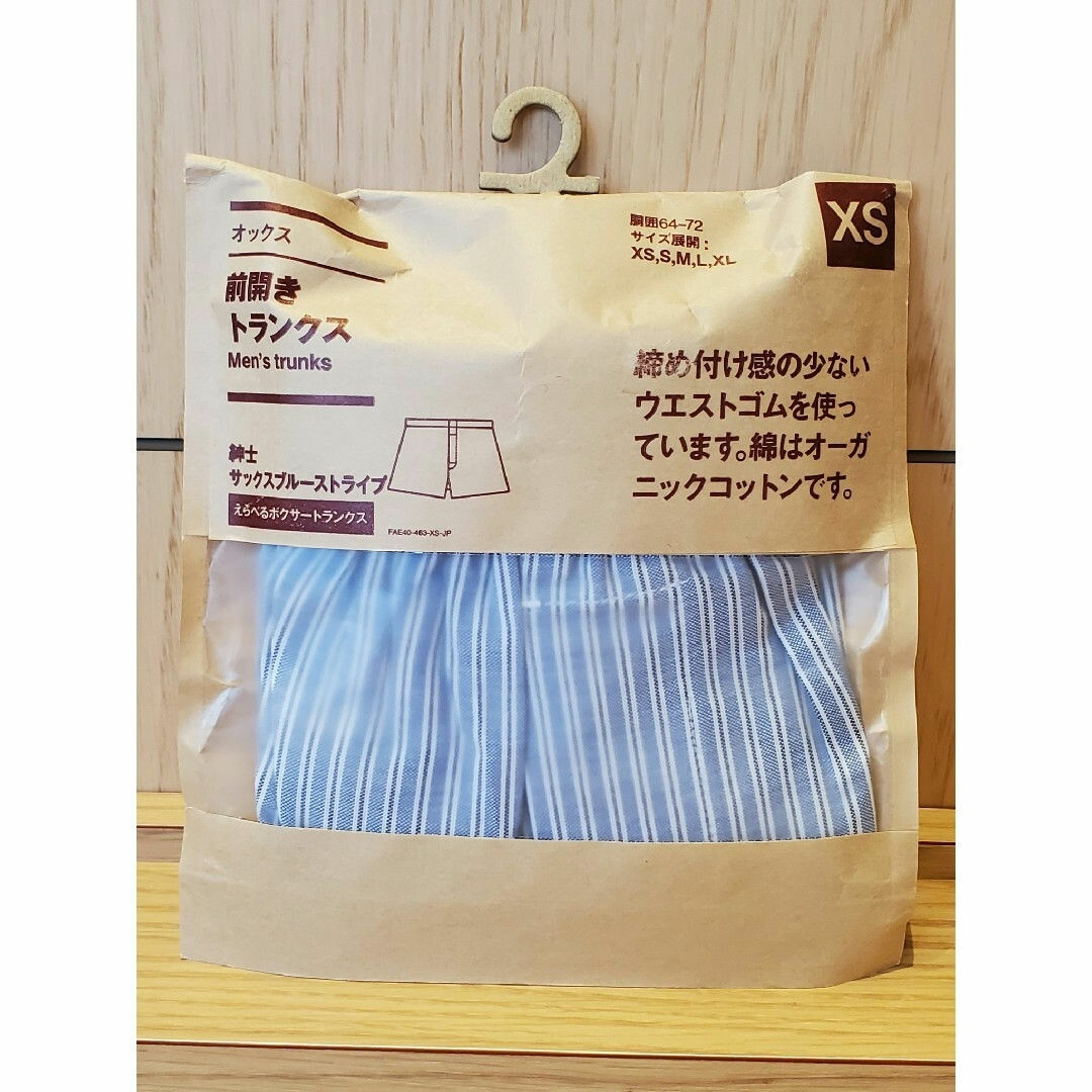 MUJI (無印良品)(ムジルシリョウヒン)の無印良品 3枚組 前あきトランクス XSサイズ  胸囲64～72cm 紳士 メンズのアンダーウェア(トランクス)の商品写真