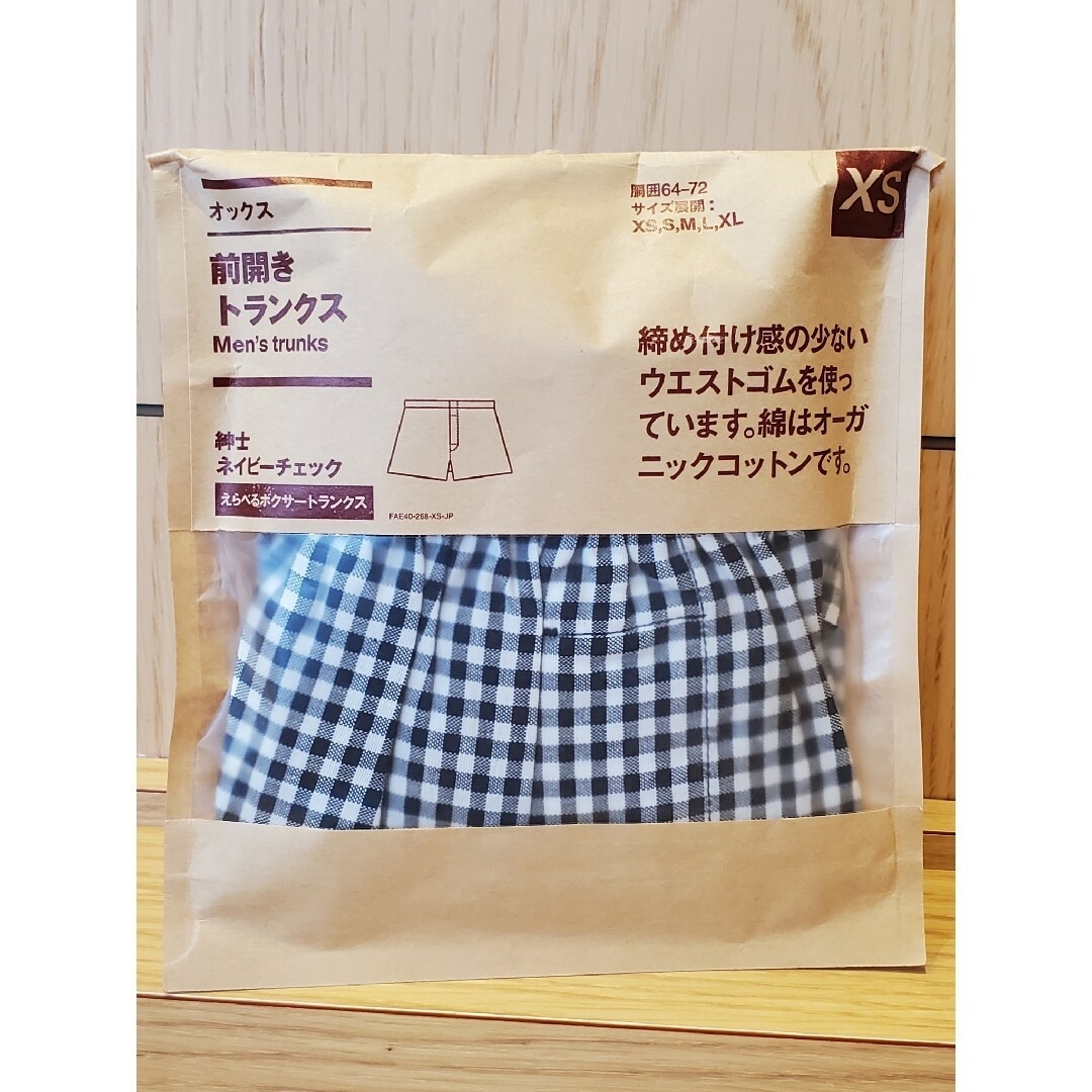 MUJI (無印良品)(ムジルシリョウヒン)の無印良品 3枚組 前あきトランクス XSサイズ  胸囲64～72cm 紳士 メンズのアンダーウェア(トランクス)の商品写真