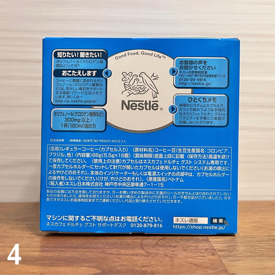 Nestle(ネスレ)の★ドルチェグスト★アイスコーヒーブレンド★30杯分★ 食品/飲料/酒の飲料(コーヒー)の商品写真