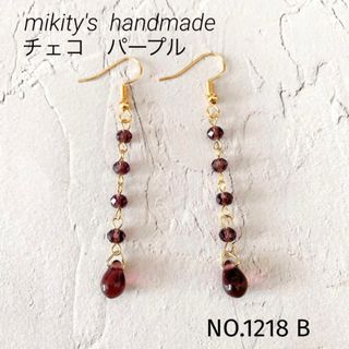 1218 B ☆ チェコドロップ　5連　ロングピアス(ピアス)