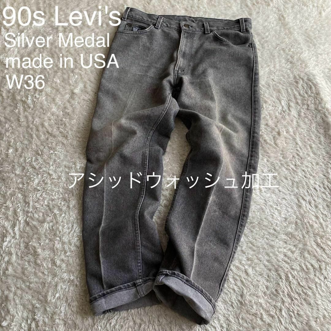 Levi's(リーバイス)の★激レア リーバイス シルバーメダル ストレッチ ウォッシュ加工 USA製 36 メンズのパンツ(デニム/ジーンズ)の商品写真