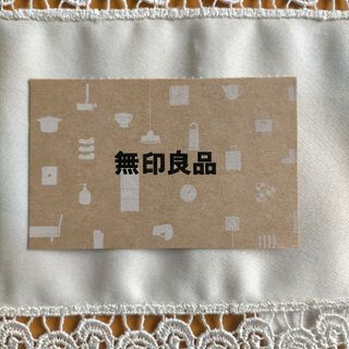 ムジルシリョウヒン(MUJI (無印良品))の良品計画　株主優待　シェアホルダーカード(ショッピング)