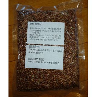 赤米　300グラム(米/穀物)