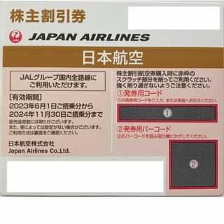 ジャル(ニホンコウクウ)(JAL(日本航空))の★JAL 日本航空 株主優待券 1枚  2024年11月30日迄(その他)