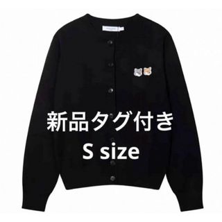 MAISON KITSUNE' - 【美品】メゾンキツネ カーディガン ブラック sサイズ ユニセックス 新品未使用