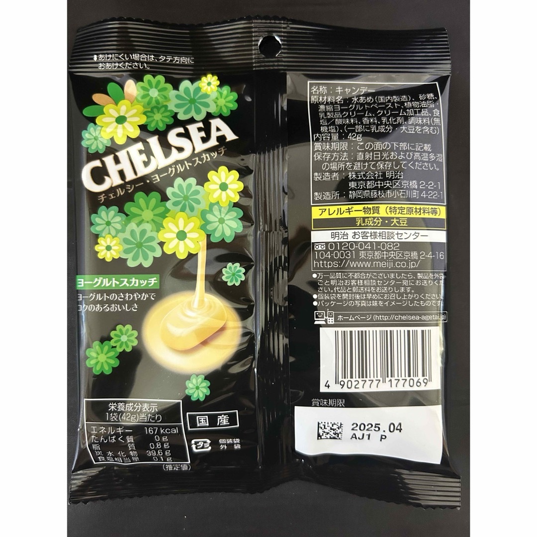 明治(メイジ)の6袋セット CHELSEA チェルシー バター ヨーグルト コーヒー スカッチ 食品/飲料/酒の食品(菓子/デザート)の商品写真