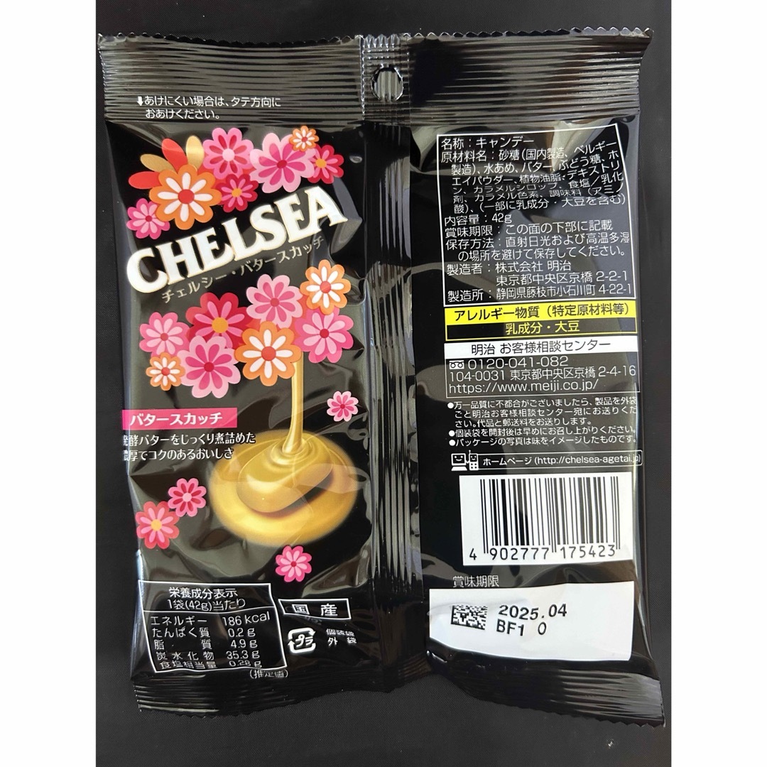 明治(メイジ)の6袋セット CHELSEA チェルシー バター ヨーグルト コーヒー スカッチ 食品/飲料/酒の食品(菓子/デザート)の商品写真