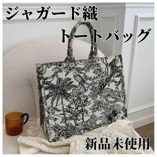 大容量 レディースバッグ トートバッグ  ジャガードバッグ　たっぷり収納バッグ(ショルダーバッグ)