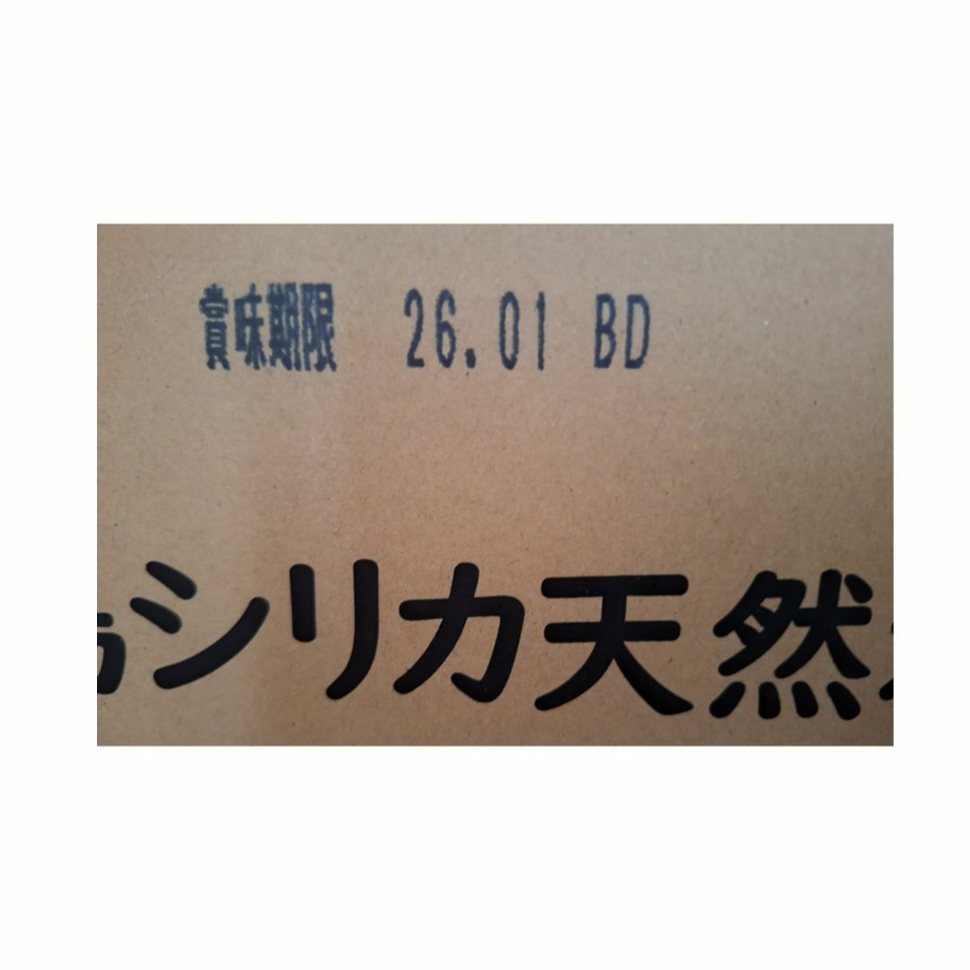 霧島シリカ天然水　２種類　計４８本　「霧島シリカ天然水」「日向のめぐみ」 食品/飲料/酒の飲料(ミネラルウォーター)の商品写真