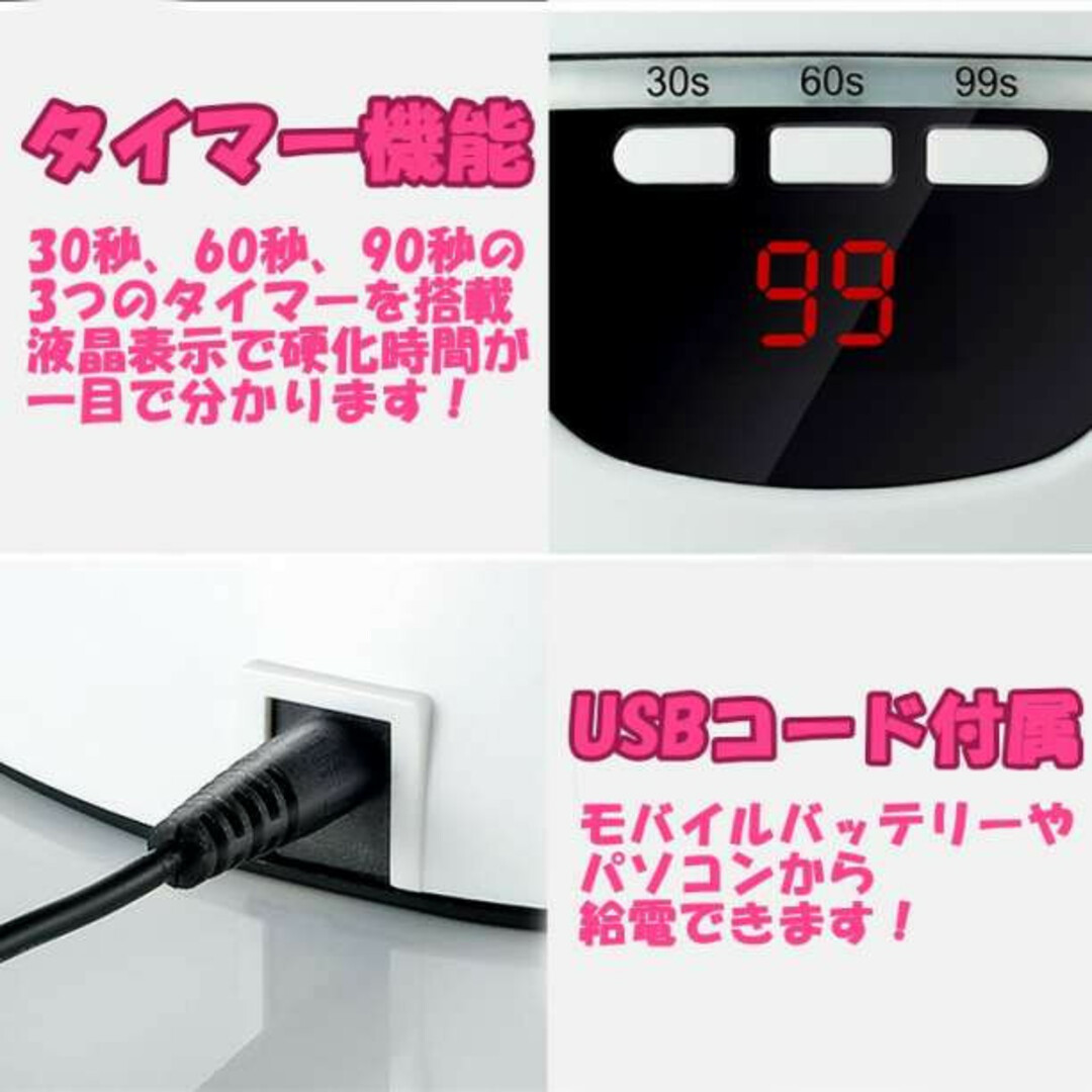 ネイルライト 54w led UV ピンク ジェルネイル ドライヤー  レジン コスメ/美容のネイル(デコパーツ)の商品写真