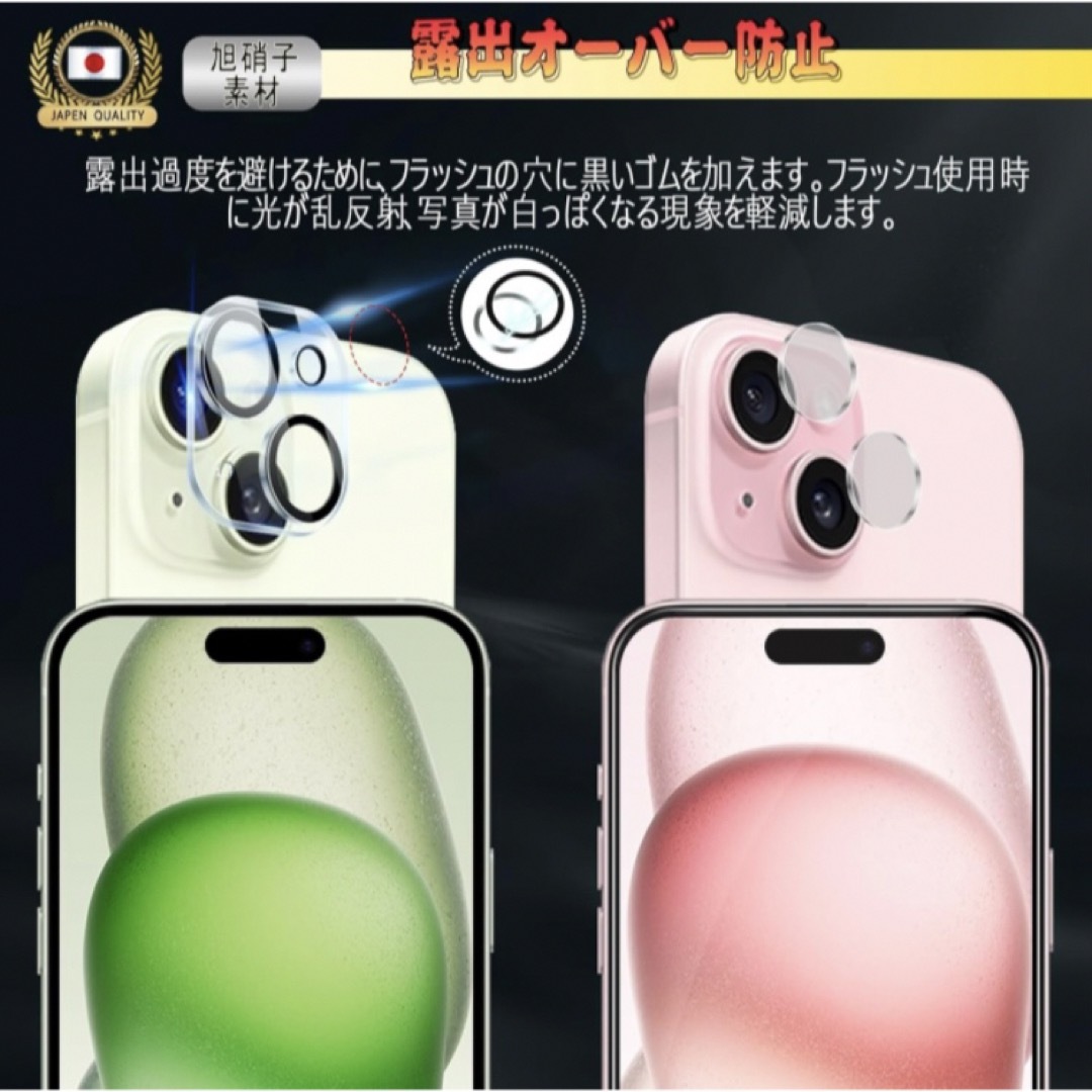 iPhone15 /15Plus カメラフイルム2枚入　素材旭硝子製 高透過率 スマホ/家電/カメラのスマホアクセサリー(保護フィルム)の商品写真