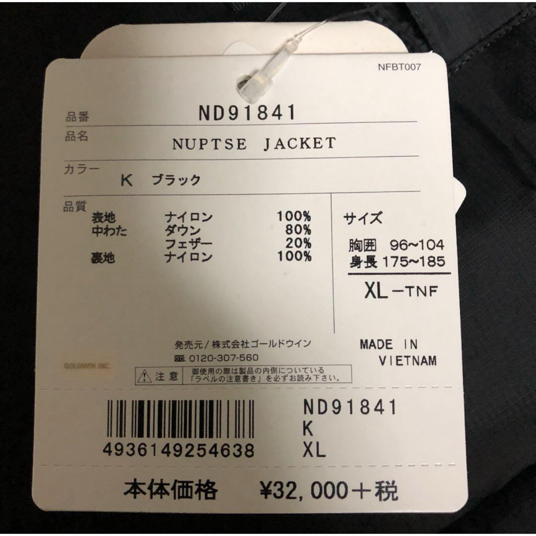 North Face(ノースフェイス)のTHE NORTH FACE Nuptse Jacket ブラック XLサイズ メンズのジャケット/アウター(ダウンジャケット)の商品写真