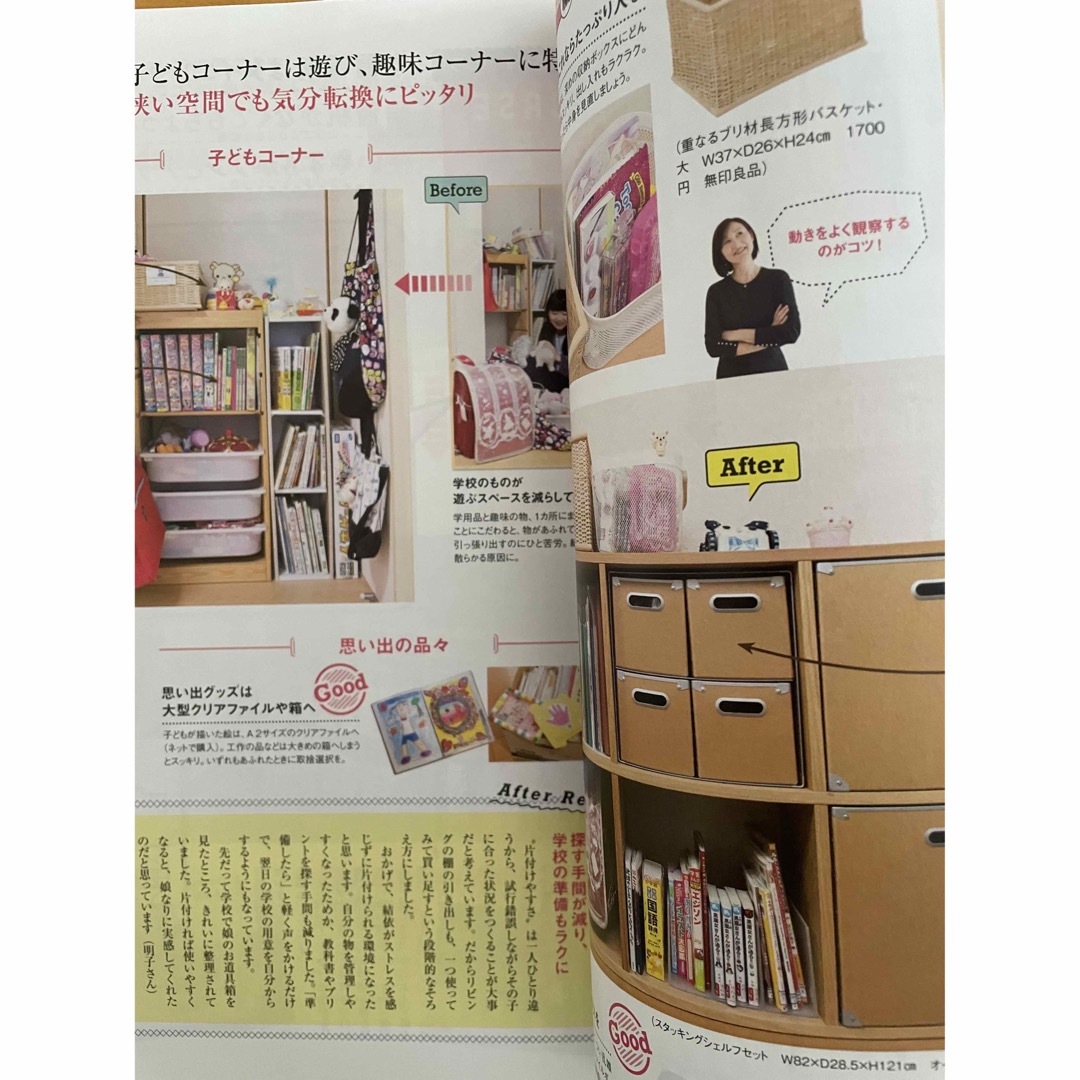 AERA with キッズ　リビング学習 エンタメ/ホビーの雑誌(結婚/出産/子育て)の商品写真