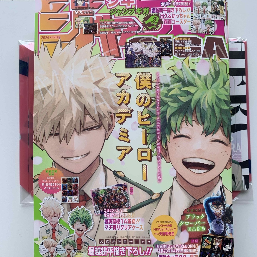ジャンプGIGA (ギガ)2024 SPRING 2024年 6/15号 [雑誌 エンタメ/ホビーの雑誌(アート/エンタメ/ホビー)の商品写真