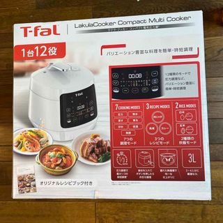 ティファール(T-fal)のT-FAL 電気圧力鍋 ラクラ・クッカー コンパクト ホワイト 3L CY351(その他)