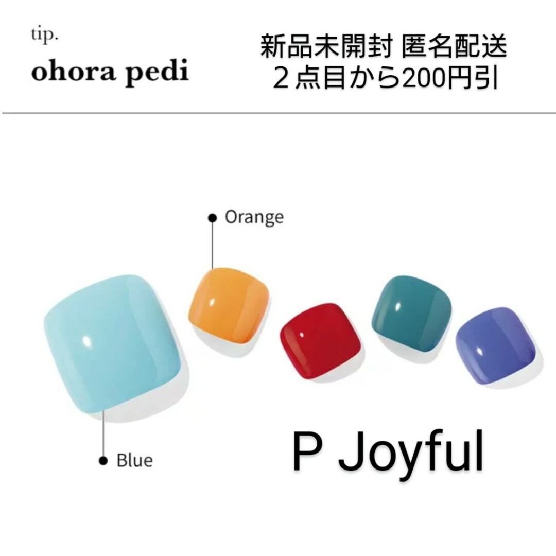 オホーラohora【P Joyful】ジェルネイルシール コスメ/美容のネイル(ネイル用品)の商品写真