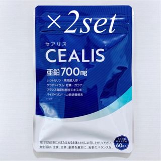 新品 未開封 セアリス 亜鉛700mg 2袋(その他)