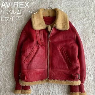 アヴィレックス(AVIREX)の★希少色 アヴィレックス B-3 リアルムートンジャケット USA製 羊革 L(レザージャケット)