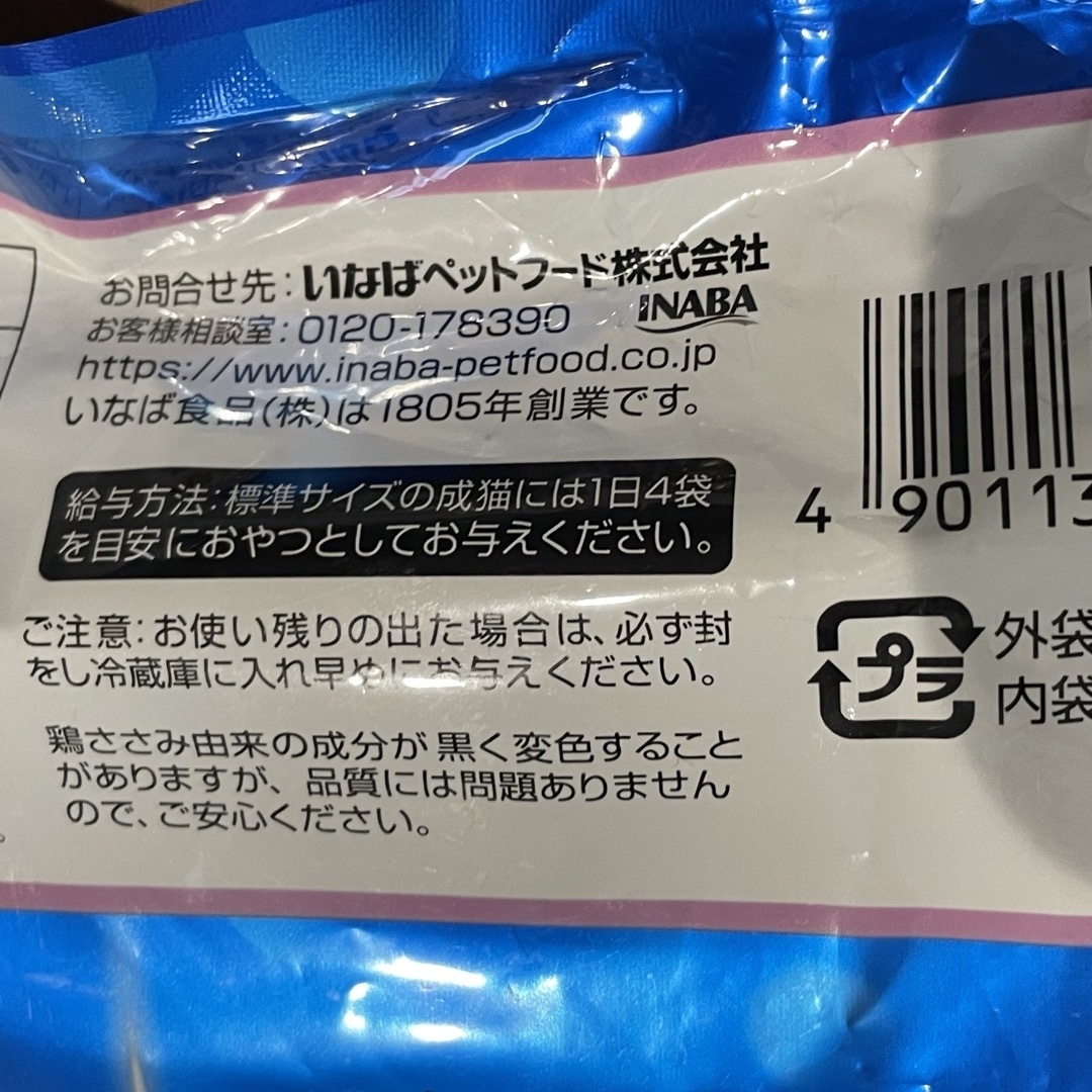 いなばペットフード(イナバペットフード)のいなば ちゅるビ～ 猫　まぐろバラエティ 30袋セット その他のペット用品(猫)の商品写真