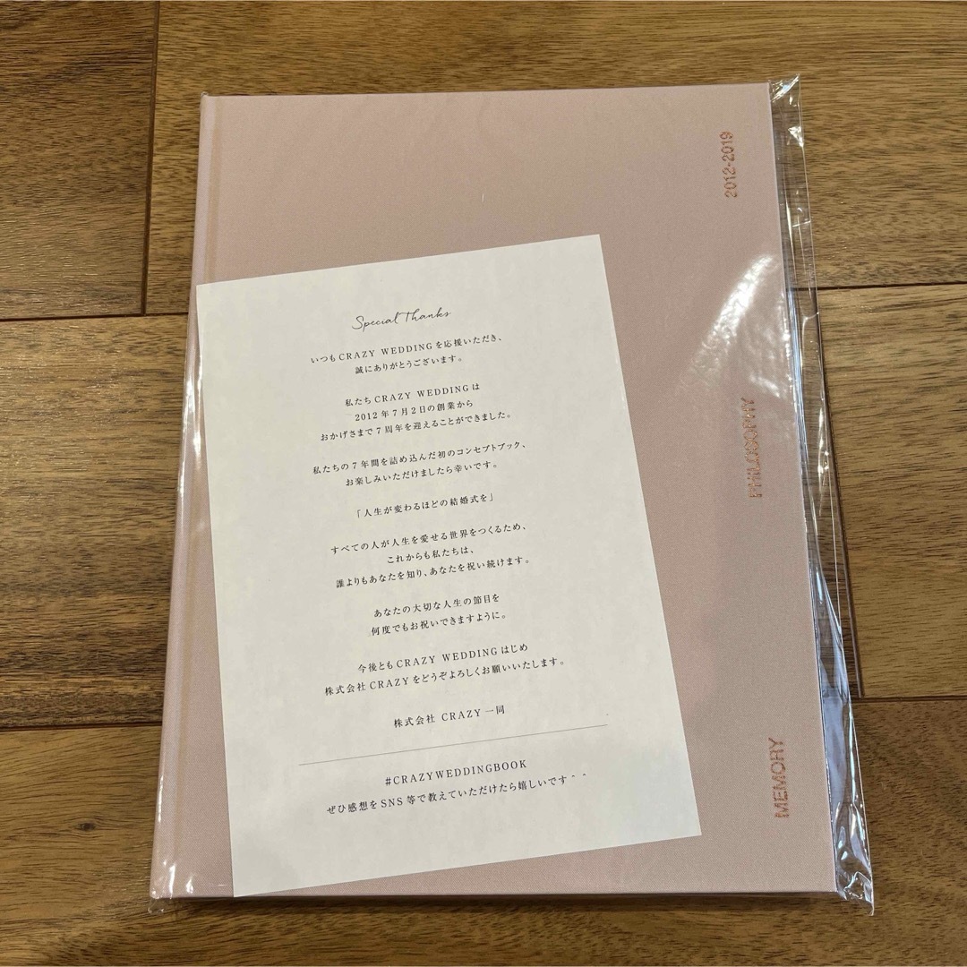 【新品未使用】crazy wedding book 結婚式 エンタメ/ホビーの本(アート/エンタメ)の商品写真