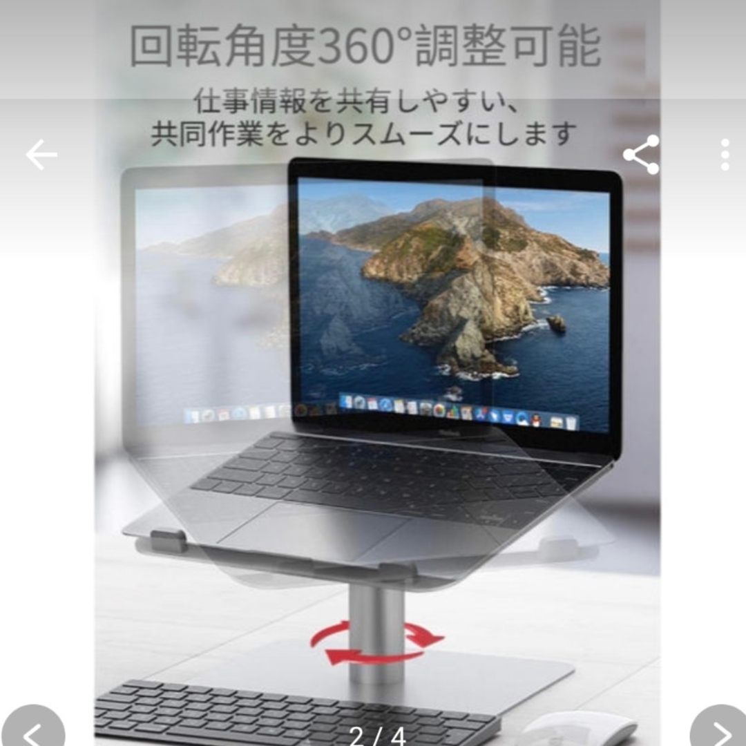 ◎USED ノートパソコンスタンド laptop stand スマホ/家電/カメラのPC/タブレット(PC周辺機器)の商品写真