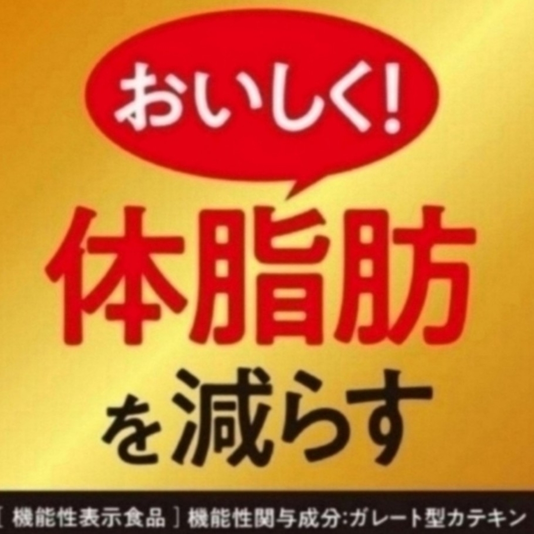 伊藤園(イトウエン)の伊藤園【80g】おーいお茶濃い茶　体脂肪を減らす　2袋 食品/飲料/酒の健康食品(健康茶)の商品写真