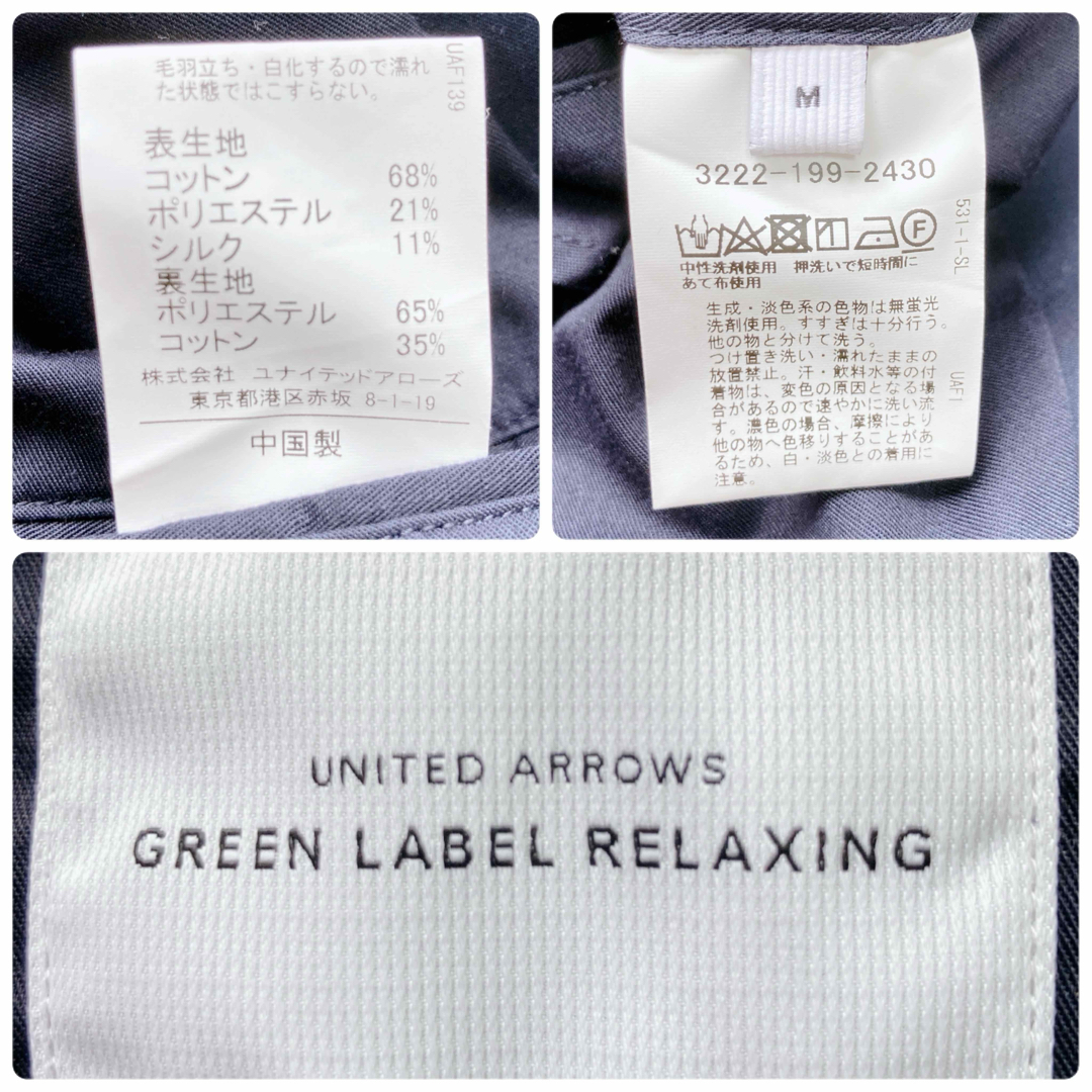 UNITED ARROWS green label relaxing(ユナイテッドアローズグリーンレーベルリラクシング)のGreen Label Relaxing スーツ セットアップ 紺 M 春夏 メンズのスーツ(セットアップ)の商品写真